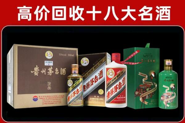 翁源县回收纪念茅台酒